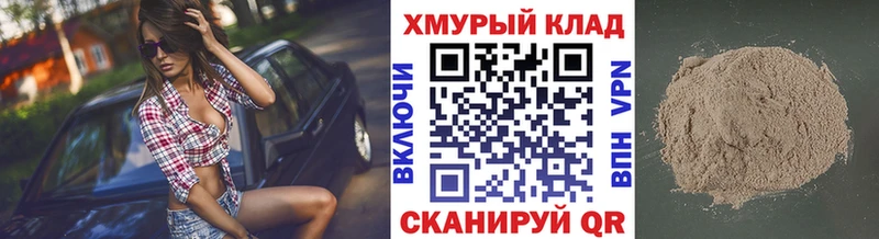 ГЕРОИН герыч где продают Георгиевск
