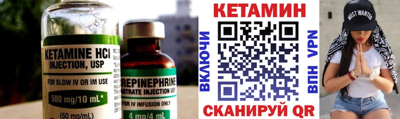 Кетамин ketamine  Георгиевск 