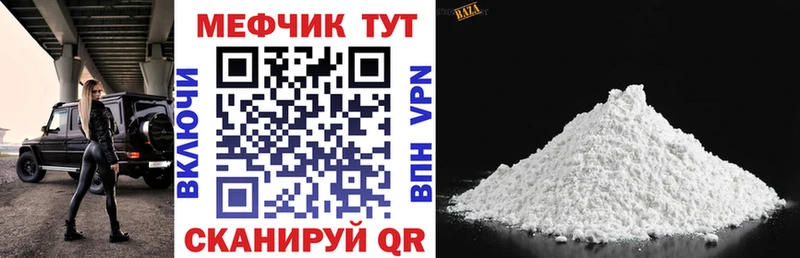 Мефедрон VHQ что такое наркотик кракен зеркало Георгиевск