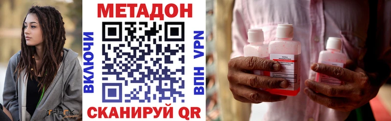 наркотики  мега как войти  Метадон VHQ  Георгиевск 